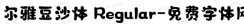 尔雅豆沙体 Regular字体转换